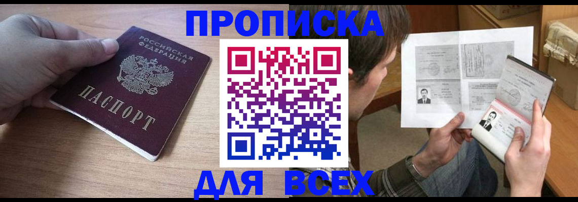 прописка гарантия в Угличе