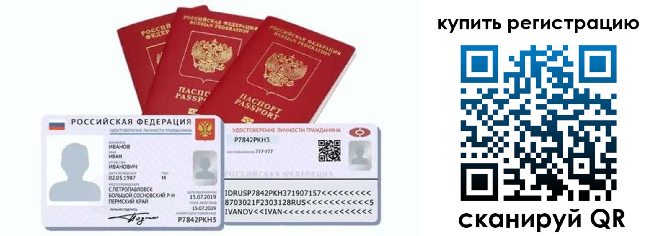 прописка в квартире в Угличе