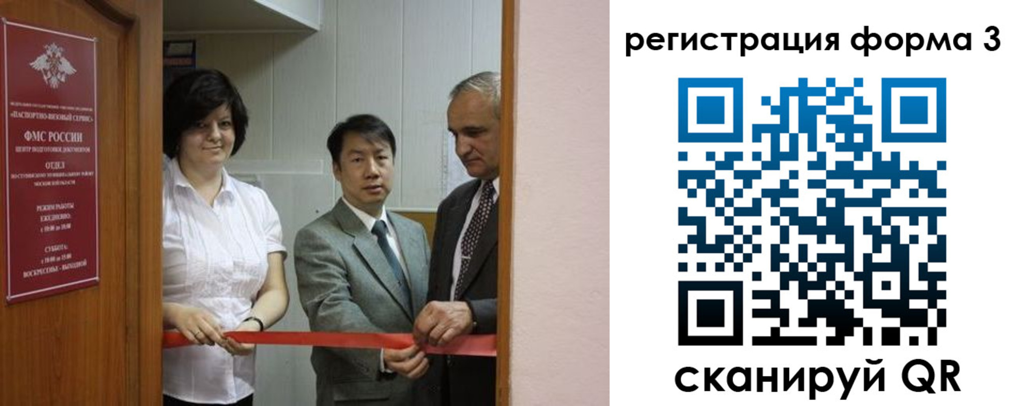 прописка для работы в Угличе
