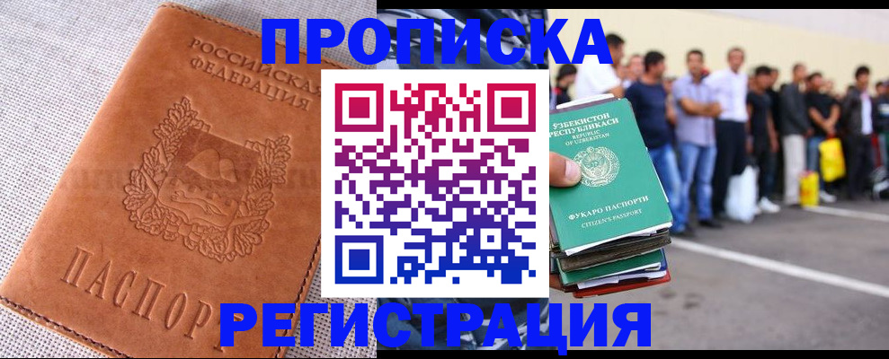 прописка паспорт в Угличе