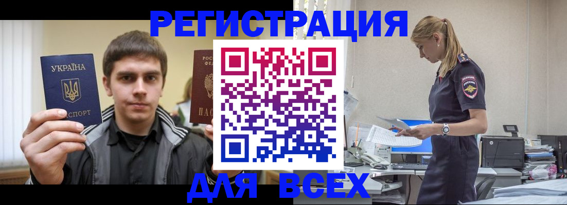 временная регистрация собственник в Угличе
