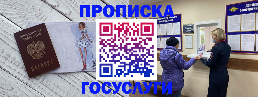 пропишу в квартире в Угличе