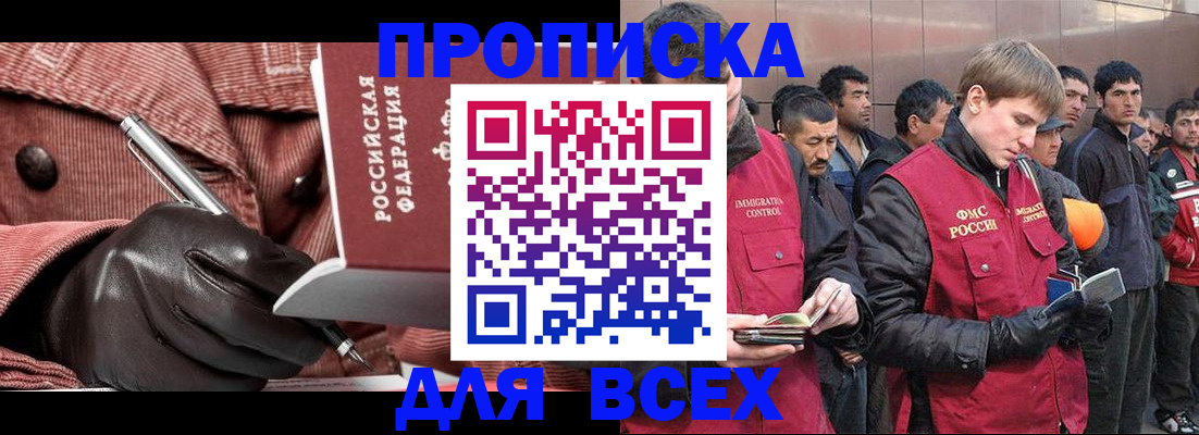 купить прописку в Угличе