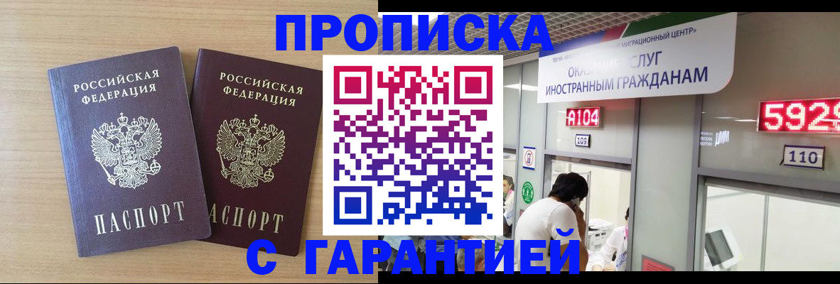 временная регистрация для школы в Угличе